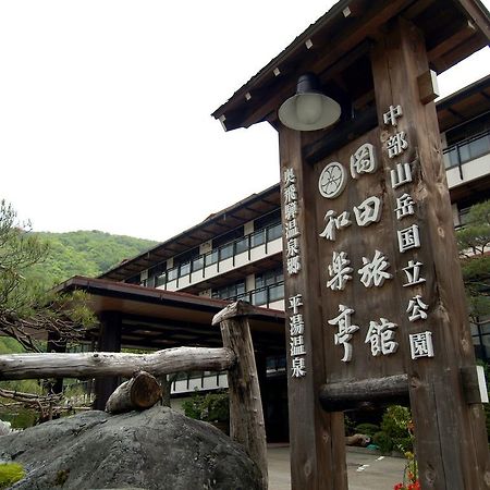 Okada Ryokan Warakutei Такаяма Экстерьер фото
